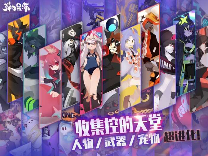 弹力果冻九游版图1