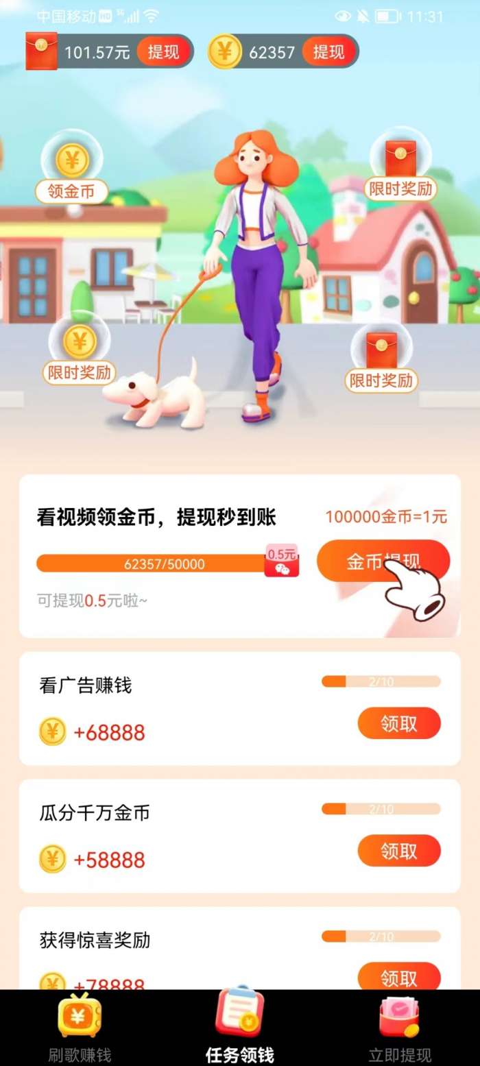 星星村图2