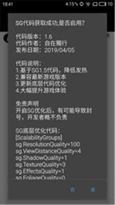 画质助手地铁逃生120帧图2