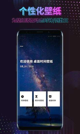 时间规划壁纸图3