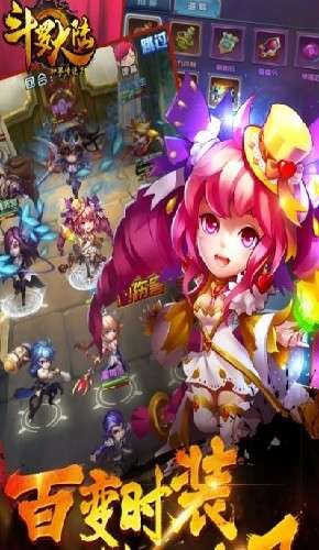 斗罗大陆神界传说2正版图1