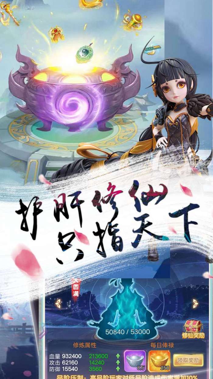 蛮荒神兵决（外置0.1折）图1