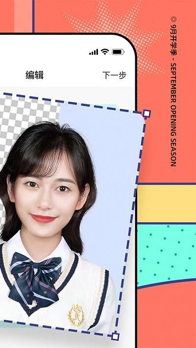 最美证件照图3