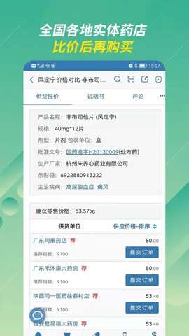 兔灵医药图1