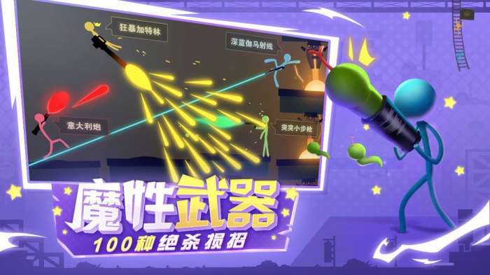 火柴人英雄龙斗士图3