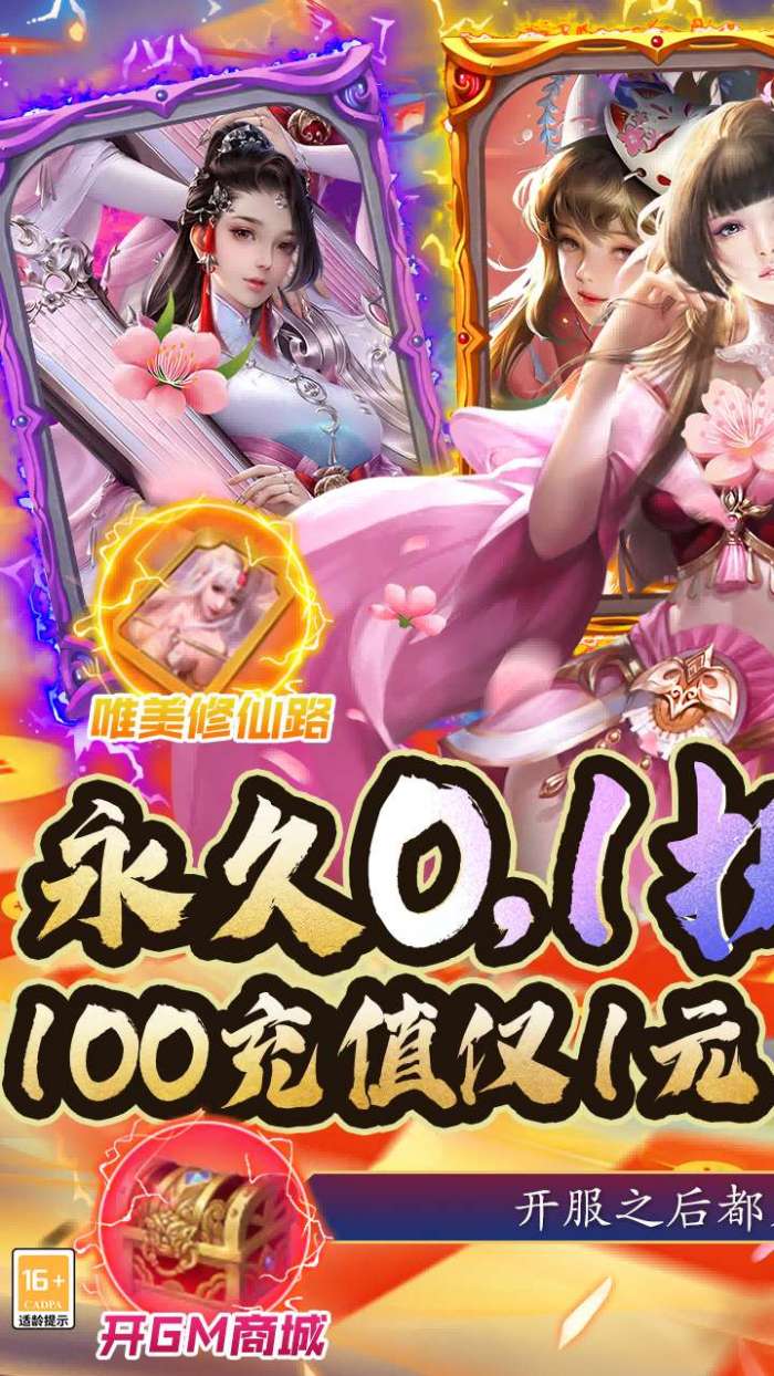 曙光之城（爆爽永久0.1折）图1