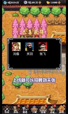 吞食新三国图3