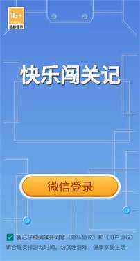 快乐闯关记图2