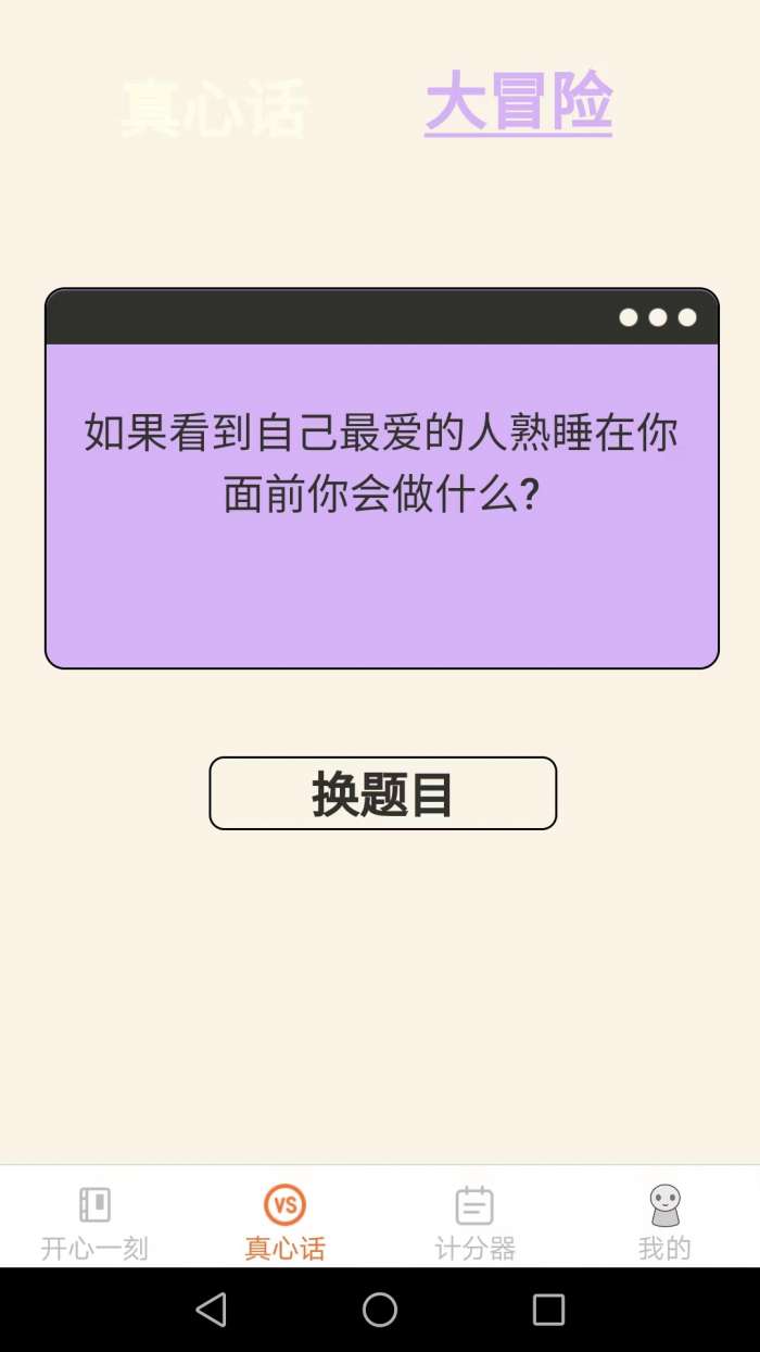 皮皮星球图3