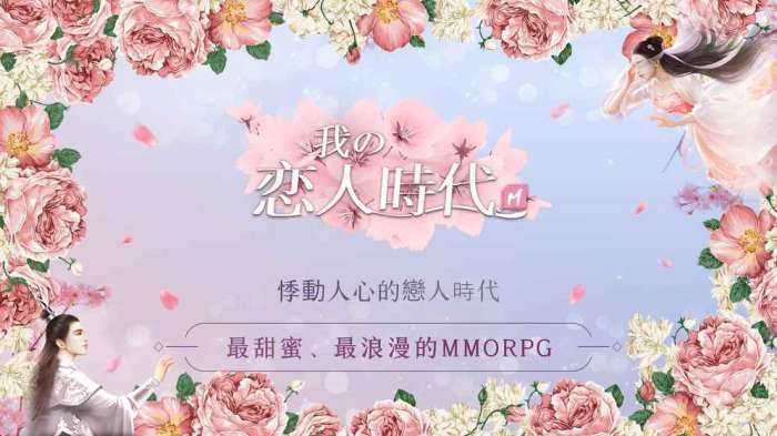 我的恋人时代图1