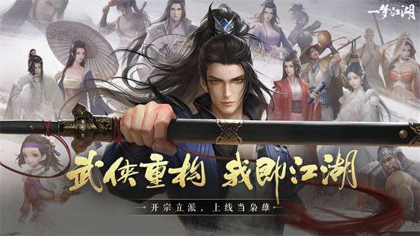 一梦江湖电脑版图2