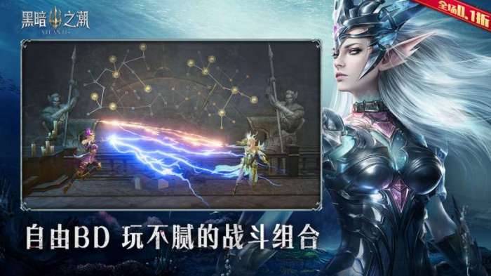 黑暗之潮：契约（0.1折版）图2