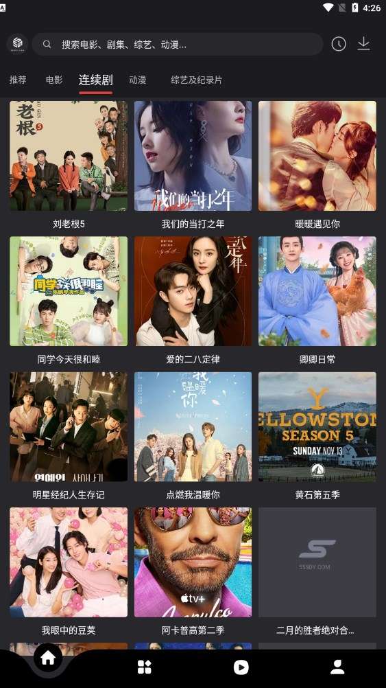 555追剧图1