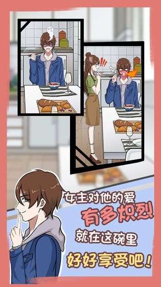 拆散情侣7图3