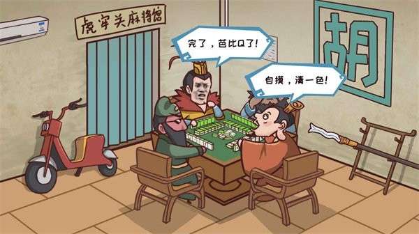 三国哈哈哈最新版图2