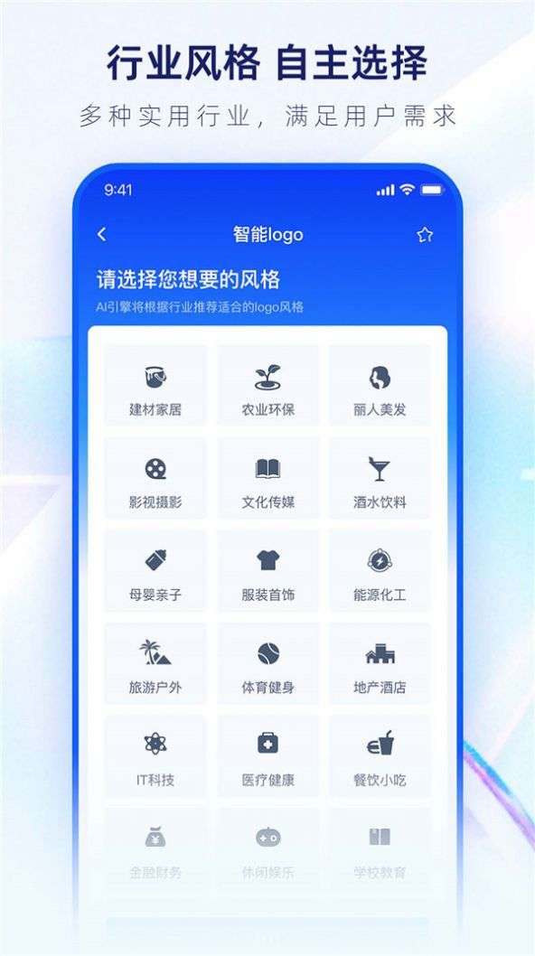 鱼爪logo设计生成器图1