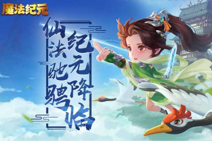 魔法纪元游戏软件图1