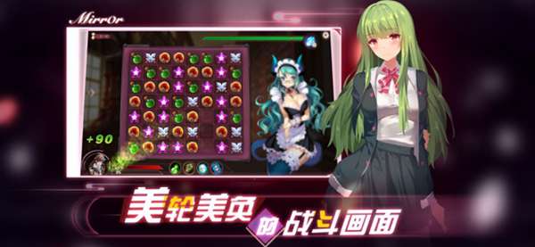 mirror最新版图3