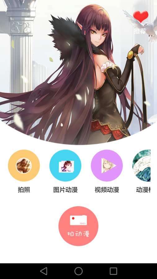 卡通素描相机免费版图2