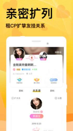 窝窝语音图5