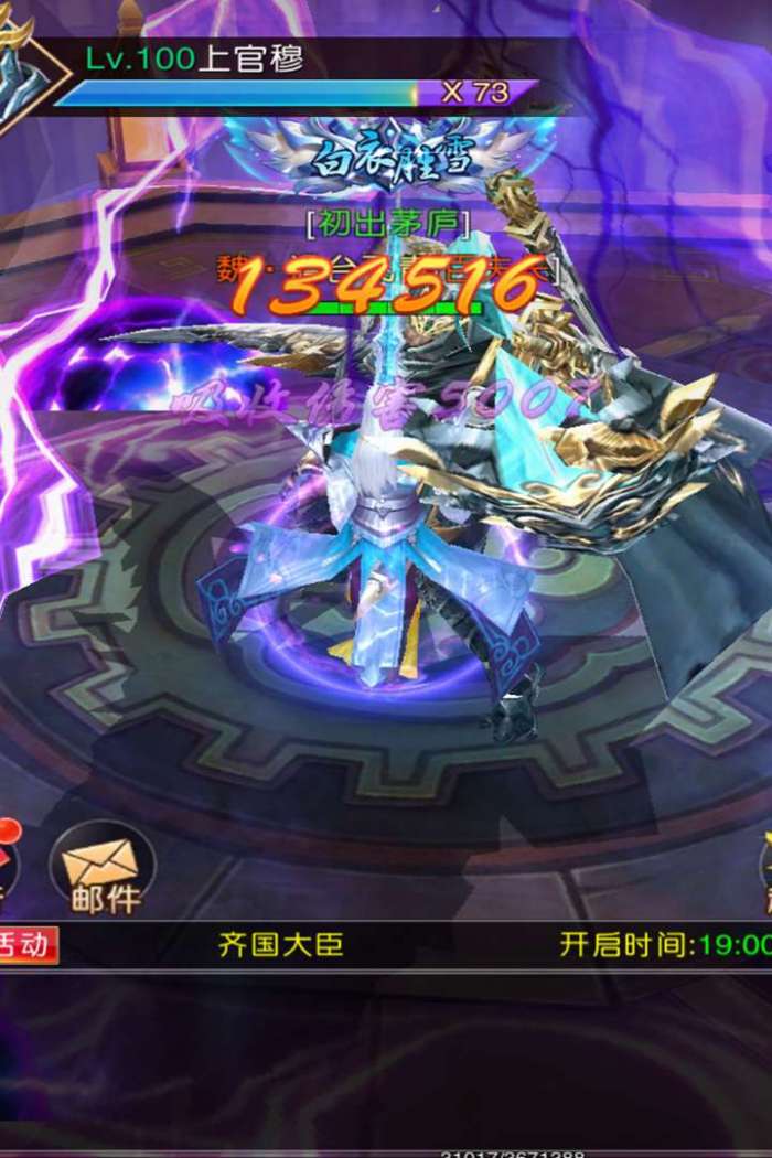 梦幻传说图3