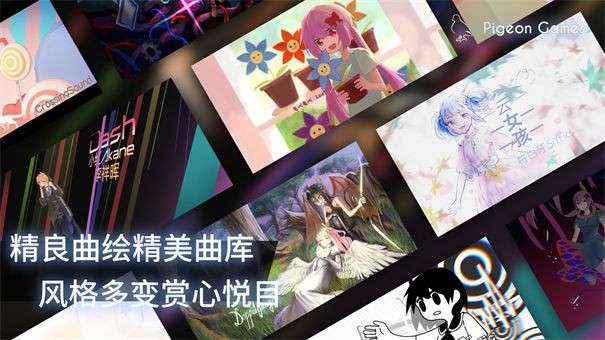 音游Phigros图1