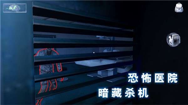 无尽噩梦诡医院内置mod菜单图4