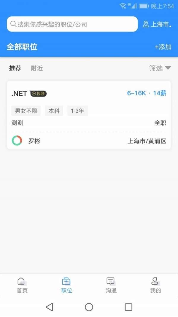 职链图3