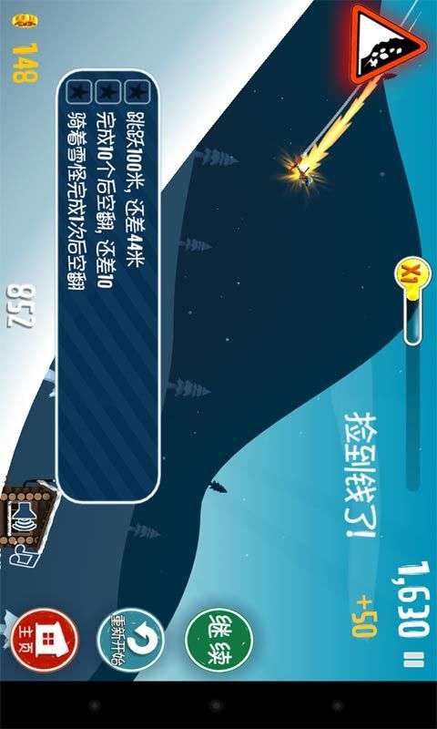滑雪大冒险西游版图2