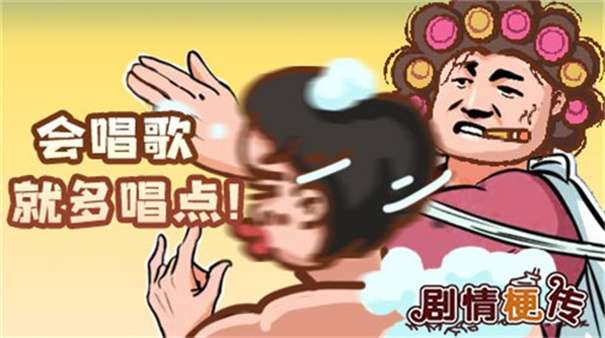 剧情梗传图3