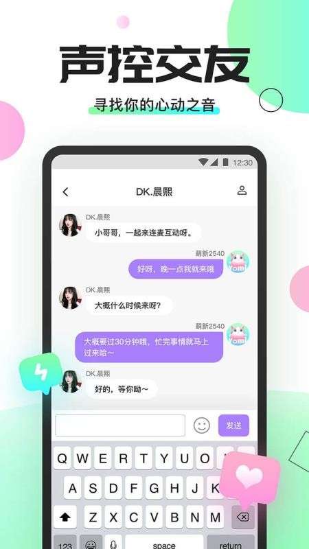 Yoni语音图3