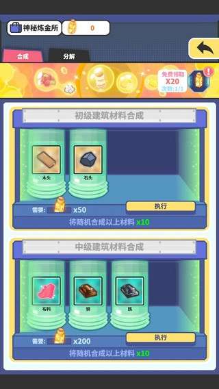 开家奶茶店图2