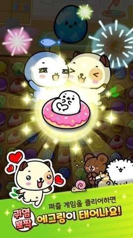 培养熊猫宠物最新版图2