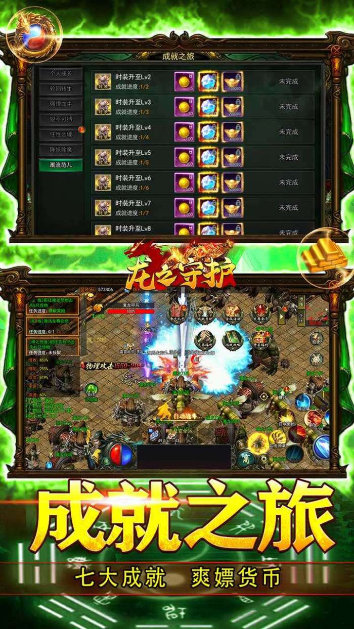 龙之守护（0.1折BT天师降魔）图3