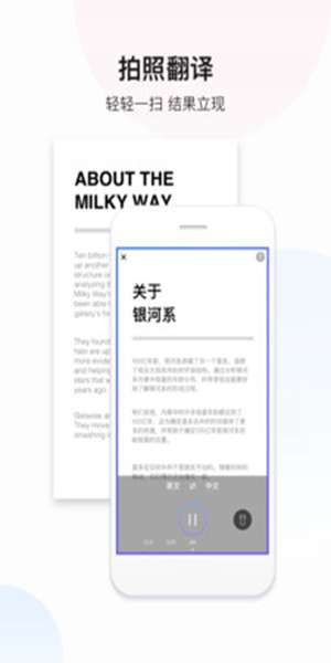 百度翻译app图1