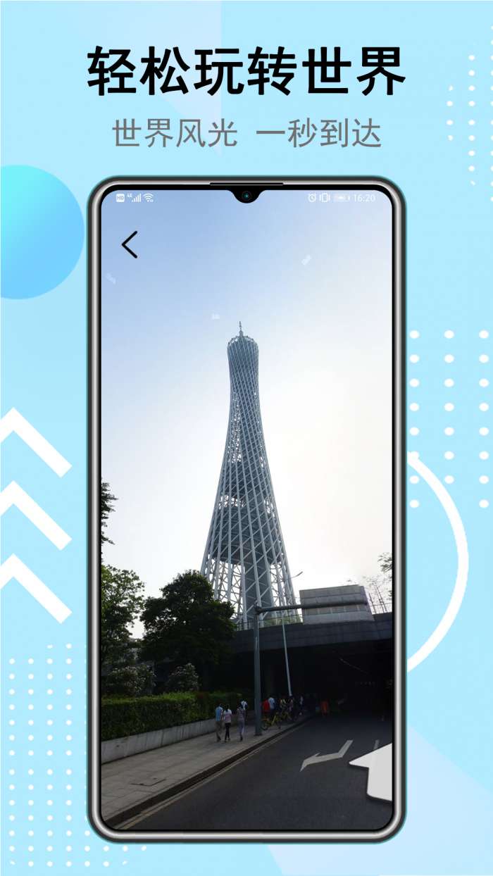 卫星3d街景地图图3