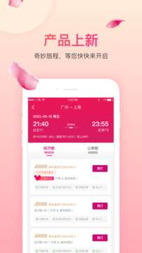 吉祥航空图2