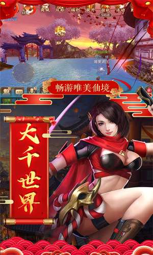 真龙传奇图5