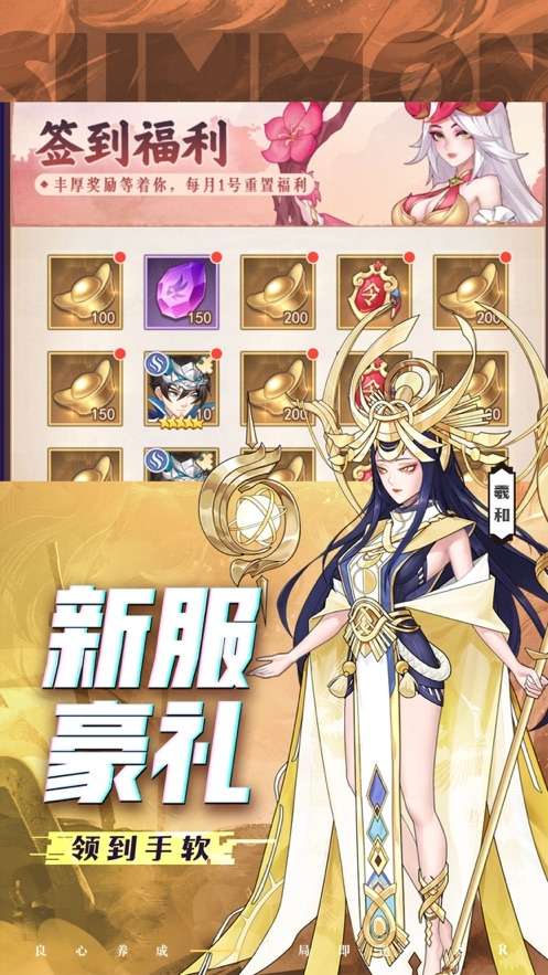 王者对决（晓组织也要0.1折）图2