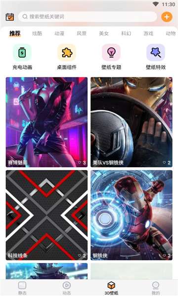 APS主题壁纸大全图3