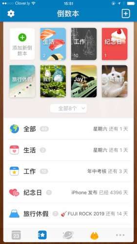 daysmatter图4