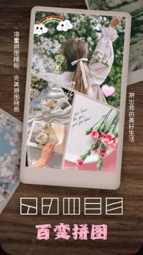 美拍图1