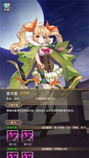 放置战姬图1