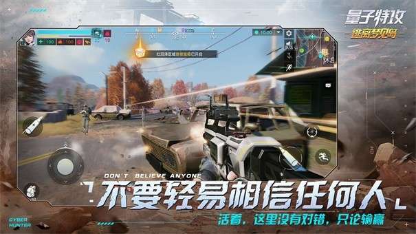 量子特攻国际服图4