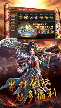 星王合击烈焰横空图3