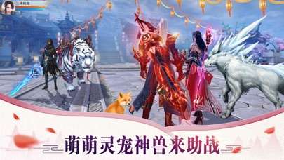 神舞奇缘图2