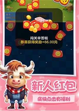 浪白消消乐图1