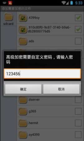 404加密软件图1