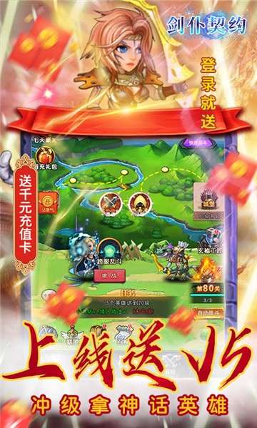 剑仆契约商城版图3