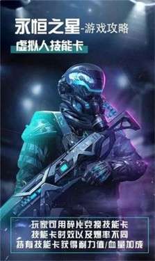 永恒之星图1